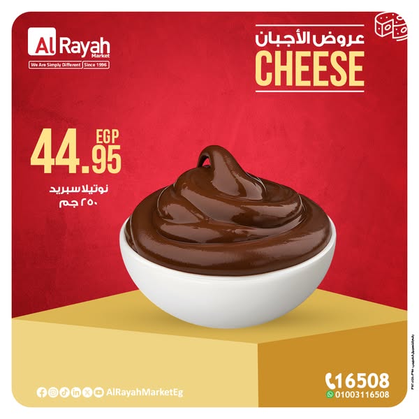 al-raya offers from 4apr to 7apr 2025 عروض الراية من 4 إبريل حتى 7 إبريل 2025 صفحة رقم 4